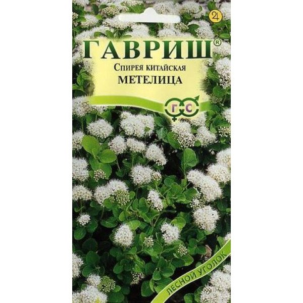 Насіння спіреї китайської Метелиця /0,02 г/ *Гавриш*