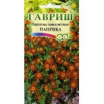 Чорнобривці Паприка /0,05 г/ *Гавриш*