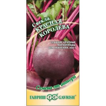 Буряк Червона Королева /3 г/ *Гавриш*