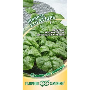 Шпинат Богатырь /2 г/ *Гавриш*