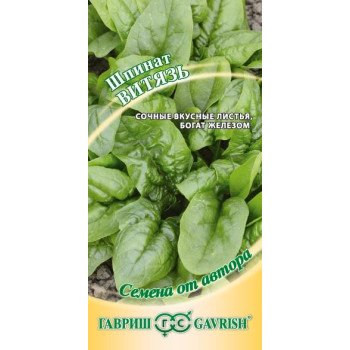 Шпинат Витязь /2 г/ *Гавриш*