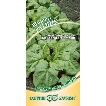 Шпинат Ратник /2 г/ *Гавриш*