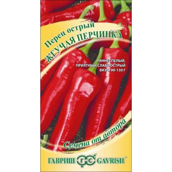 Перец горький Жгучая перчинка /0,2 г/ *Гавриш*