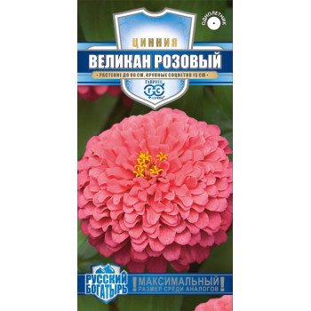 Ціннія Велетень рожевий /0,3 г/ *Гавриш*
