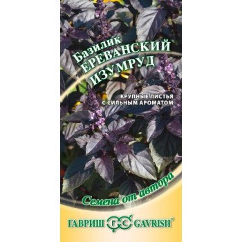 Базилик Ереванский изумруд /0,3 г/ *Гавриш*