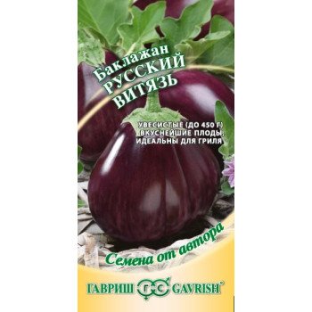 Баклажан Русский витязь /0,1 г/ *Гавриш*