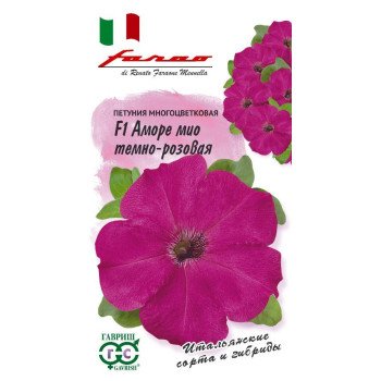 Петунія Аморе міо F1 темно-рожева /10 насінин/ *Гавриш*