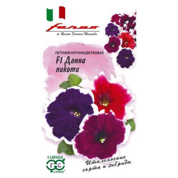 Петуния Донна F1 пикоти /10 семян/ *Гавриш*