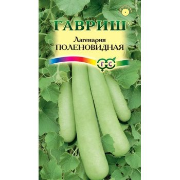 Лагенария Поленовидная /5 шт/ *Гавриш*