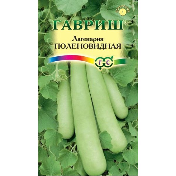 Насіння лагенарії Поліновидна /5 шт/ *Гавриш*