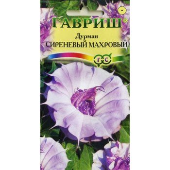 Дурман Сиреневый Махровый /3 семечка/ *Гавриш*