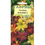 Лілійник Флорист /5 насінин/ *Гавриш*