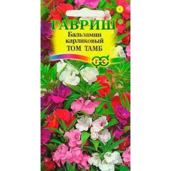 Бальзамин Том Тамб /0,1 г/ *Гавриш*
