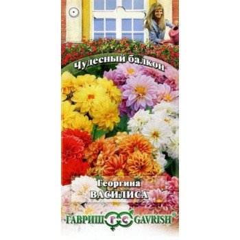 Георгина Василиса /0,3 г/ *Гавриш*