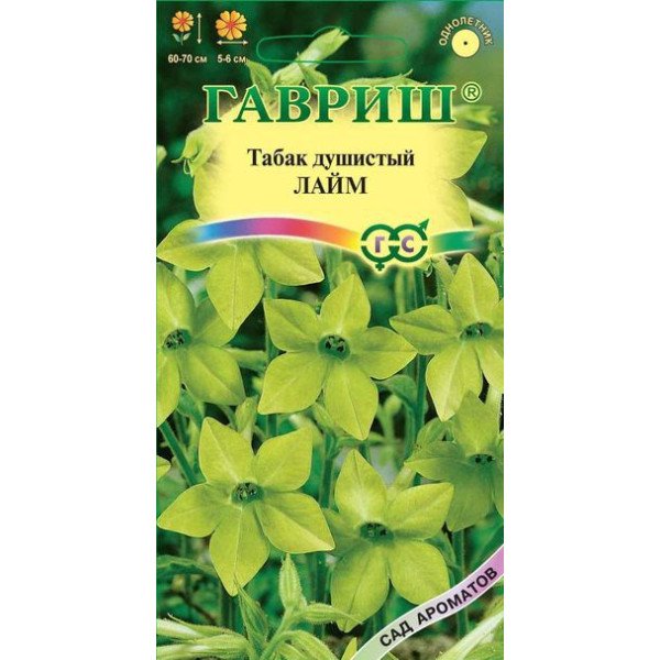 Семена табака душистого Лайм /0,1 г/ *Гавриш*