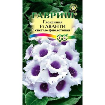 Глоксиния Аванти F1 светло-фиолетовая /5 семян/ *Гавриш*