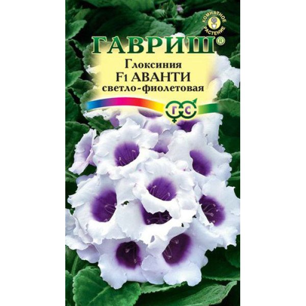 Глоксинія Аванті F1 світло-фіолетова /5 насінин/ *Гавриш*