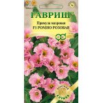 Примула Роміо F1 рожева /3 насінини/ *Гавриш*