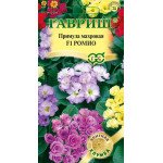 Примула Роміо F1 суміш /3 насінини/ *Гавриш*