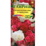 Бегония Королева F1 /4 семечка/ *Гавриш*