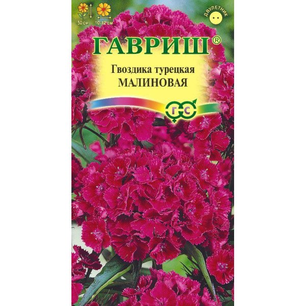 Насіння гвоздики турецька Малинова /0,2 г/ *Гавриш*