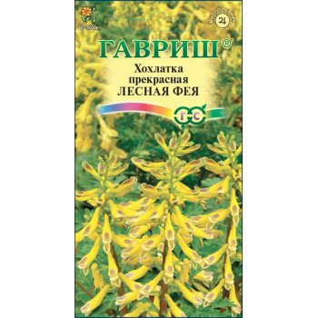 Хохлатка Лесная фея /0,02 г/ *Гавриш*