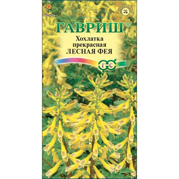 Хохлатка Лесная фея /0,02 г/ *Гавриш*