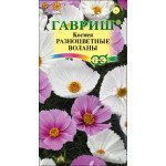 Космея Разноцветные воланы смесь /0,3 г/ *Гавриш*