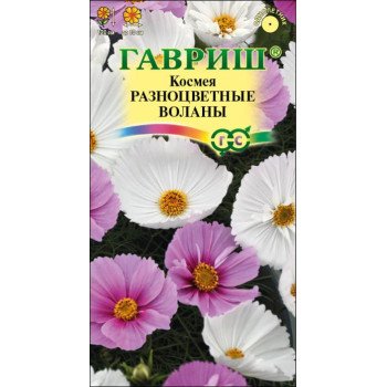 Космея Разноцветные воланы смесь /0,3 г/ *Гавриш*