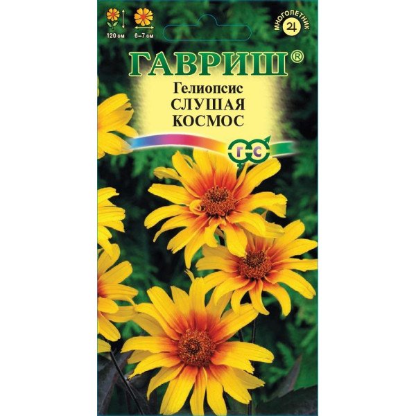 Геліопсис соняшниковий Слухаючи космос /0,2 г/ *Гавриш*