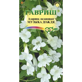 Азаріна Музика дощу /5 насінин/ *Гавриш*