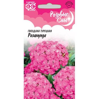Гвоздика турецкая Розамунда /0,2 г/ *Гавриш*