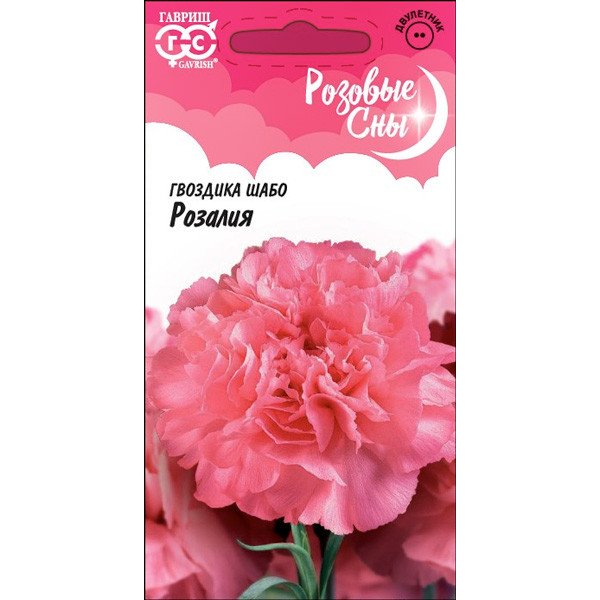 Гвоздика Шабо Розалия /0,1 г/ *Гавриш*