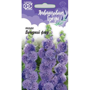 Мальва Вечерний флер /3 шт/ *Гавриш*