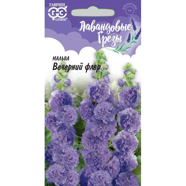 Насіння мальви Вечірній флер /3 шт/ *Гавриш*