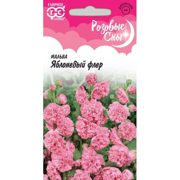 Мальва Яблуневий флер /0,1 г/ *Гавриш*