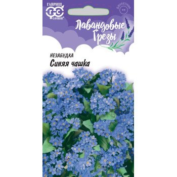 Незабудка Синяя чашка /0,1 г/ *Гавриш*