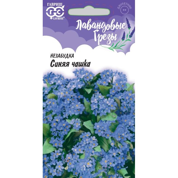 Насіння незабудки Синя чашка /0,1 г/ *Гавриш*