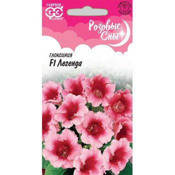 Глоксиния Легенда F1 /5 семян/ *Гавриш*