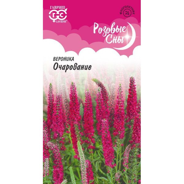 Насіння вероніки довголиста Чарівність /0,05 г/ *Гавриш*