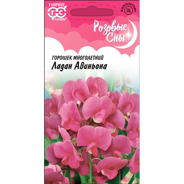 Горошек многолетний Ладан Авиньона /0,5 г/ *Гавриш*