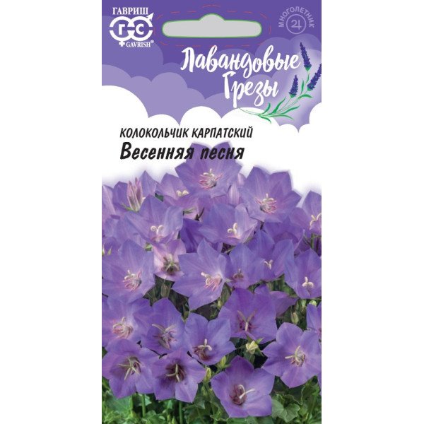 Семена колокольчик Весенняя песня /0,1 г/ *Гавриш*