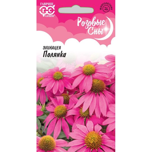 Семена эхинацеи Полянка /0,1 г/ *Гавриш*