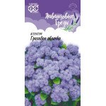 Агератум Грозовое облачко /0,1 г/ *Гавриш*
