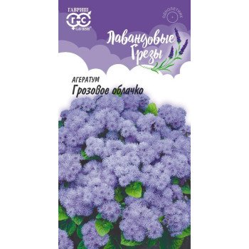 Агератум Грозова хмарка /0,1 г/ *Гавриш*