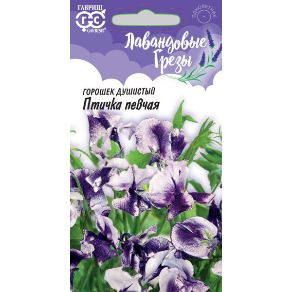 Горошок запашний Пташка співоча /0,5 г/ *Гавриш*