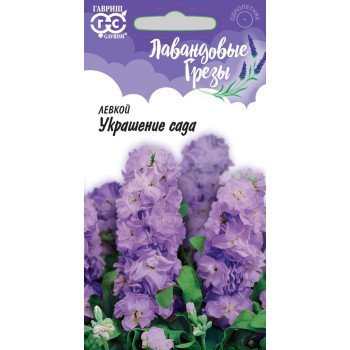 Левкой Украшение сада /0,1 г/ *Гавриш*