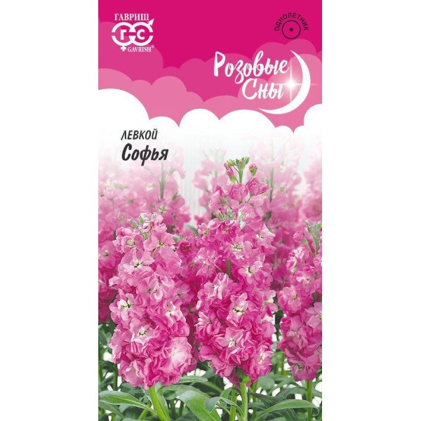 Семена левкоя София /0,1 г/ *Гавриш*