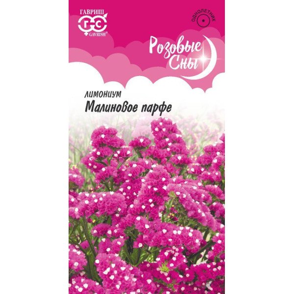 Семена лимониума Малиновое парфе /0,05 г/ *Гавриш*