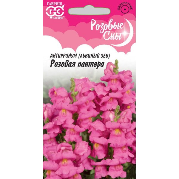Насіння левового зіва Рожева пантера /0,1 г/ *Гавриш*